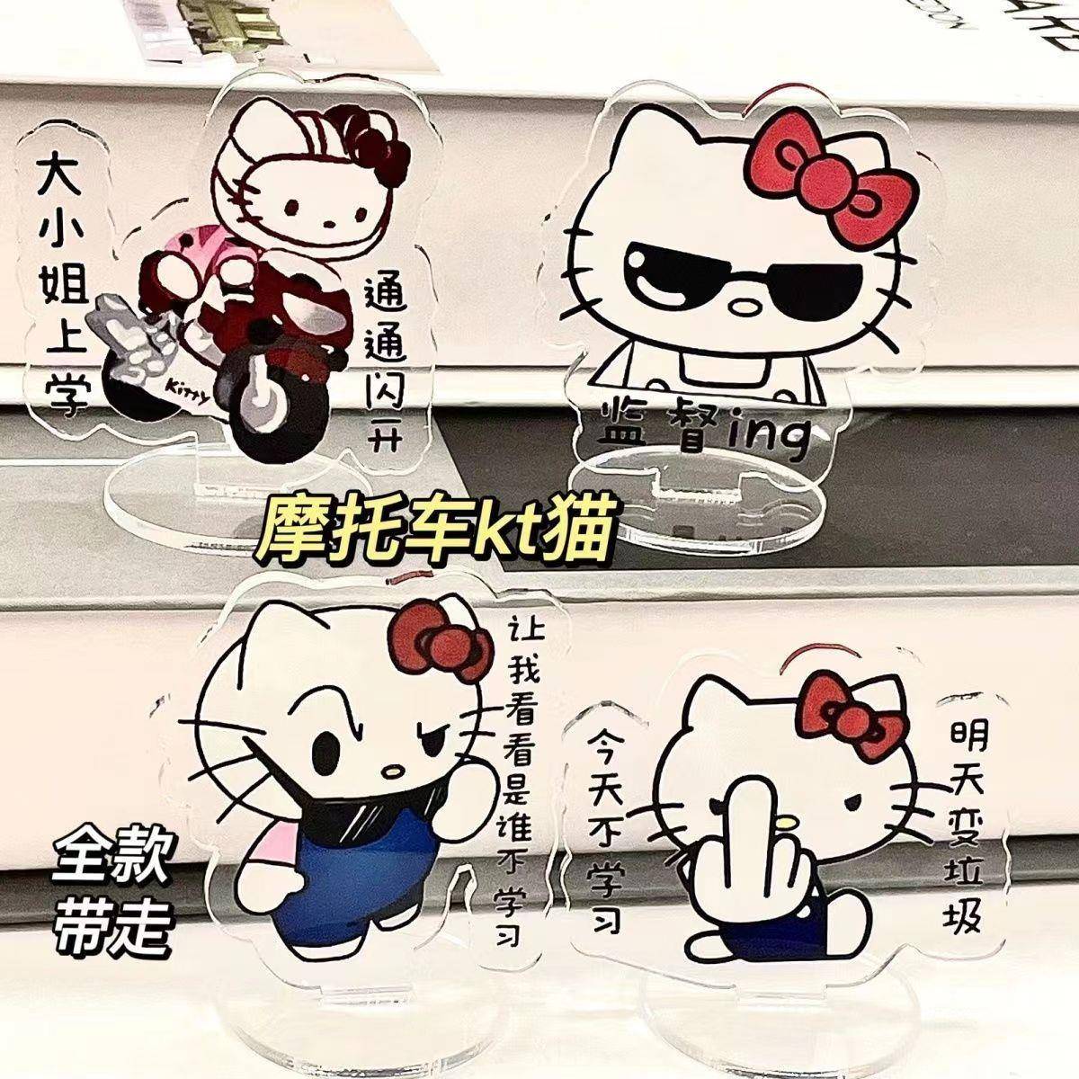 摩托车凯蒂猫励志学习立牌可爱卡通亚克力礼物创意学生桌面小摆件