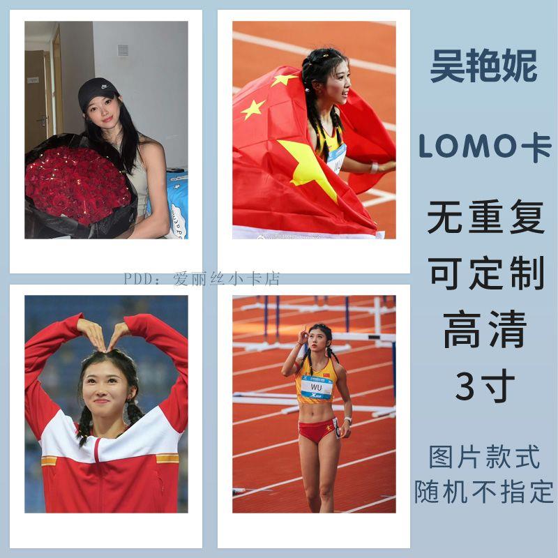 吴艳妮小卡定制运动员田径周边3寸拍立得照片LOMO卡片高清明信片