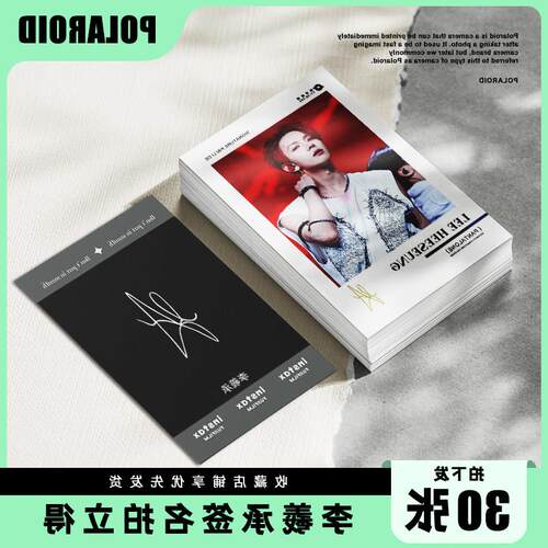 李羲承拍立得周边小卡应援自拍lomo卡物料ins精致收藏纪念高颜值