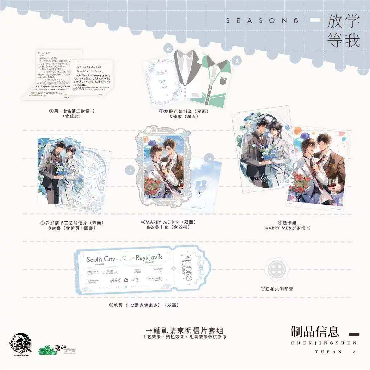 【现货官谷】放学等我第六期徽章色纸立牌纸袋情书吧唧予梦周娃娃