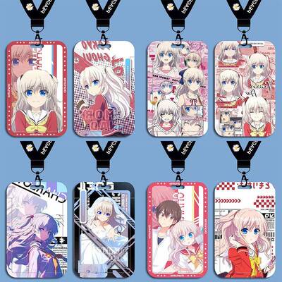 Charlotte夏洛特友利奈绪卡套校园卡校牌厂牌门禁卡公交卡钥匙扣