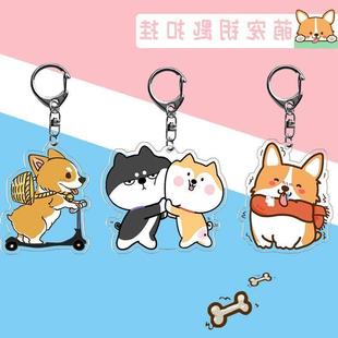 柴犬柯基挂件ins风挂饰可爱小礼品包包宠物钥匙扣