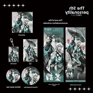 第五人格周边宿伞之魂镭射票吧唧钥匙扣小卡明信片全套限量礼包