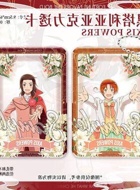 黑塔利亚APH鲜花游行周边王耀亚瑟仏普阿尔透卡亚克力合影卡挂件