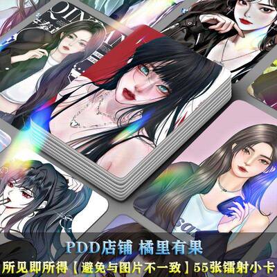 夫人你的马甲又掉了二次元镭射小卡55张不重复拍立得三寸LOMO卡片