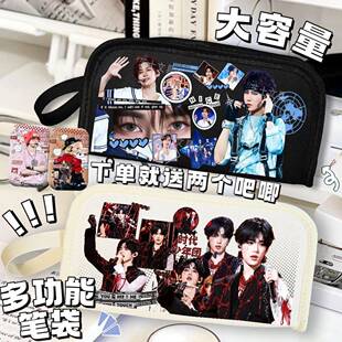 张真源时代少年团宋亚轩马嘉祺应援周边痛包笔袋初小学生学习用品