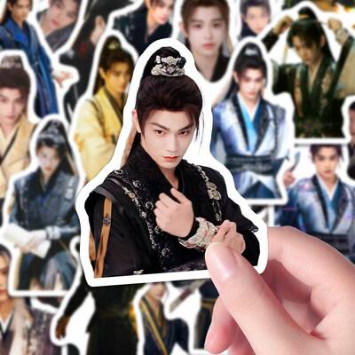 112张永夜星河慕声丁禹兮贴纸ins风新款高颜值慕子期装饰贴画防水