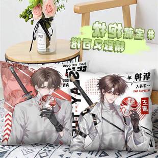 王面同人抱枕林七夜斩神周边居家房间牀头靠枕靠背摆件装饰送朋友