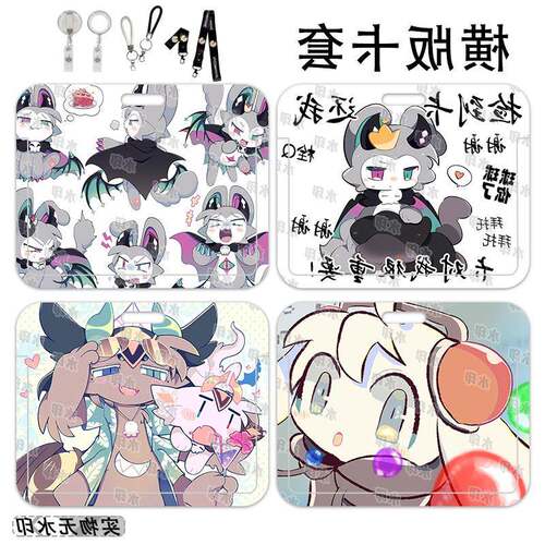 恶魔连结横版卡套学生饭卡校园卡工牌公交卡门禁卡同人周边