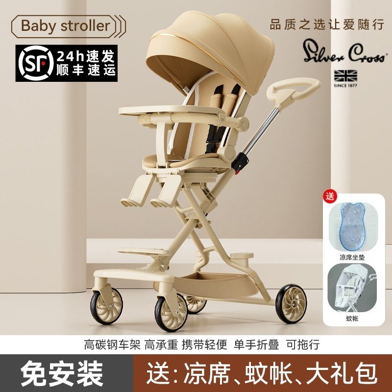 SilverCross溜娃神器可折疊可躺