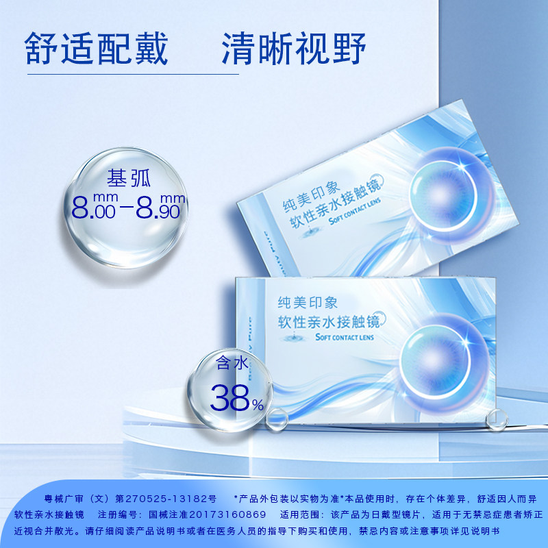 散光隐形眼镜高度近视8-8.2-8.4-8.6-9基弧定-制半年抛彩色美瞳