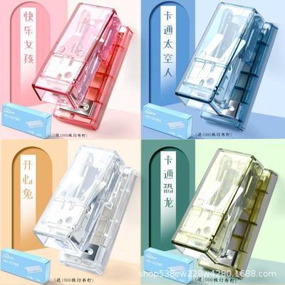 透明订书机套装可爱学生文