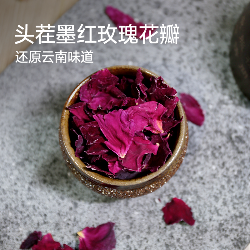 云忆田园墨红玫瑰冻干花瓣茶养颜花茶清香甘甜花青素爆表