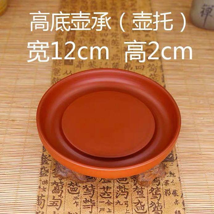朱泥花鸟壶承13厘米潮州红陶泡茶壶垫隔热干泡小茶台茶道配件,餐饮具,茶道/零配,淘宝优惠券,粉丝福利购,淘宝优惠卷