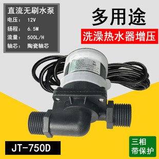 12V24VDC无刷水泵直流泵增压泵扬程暖风水冷循环泵两用耐高温四分