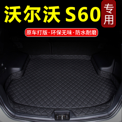 沃尔沃S60L专车专用汽车后备箱垫子 专用于沃尔沃S60L后背尾厢垫