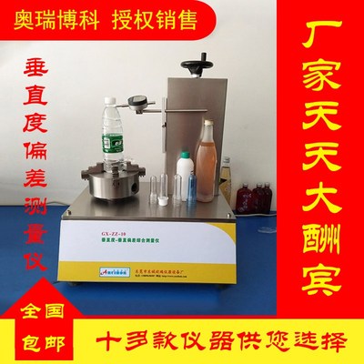 垂直度偏差测定仪,垂直度测量仪,垂直偏差测定仪 垂直偏差测量仪,