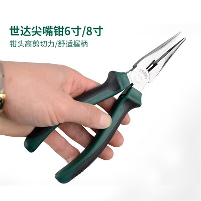 世达8寸尖嘴钳70102A电工专用6寸尖口钳70101A尖头手工夹持钳sata