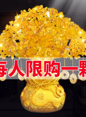 开业礼物发财树店面酒柜装饰黄水晶金钱树招財树烟柜玄关客厅摆件