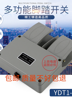 直销 YDT1-16 铝壳 灰色 双踏板 脚踏开关 内配KH9011芯