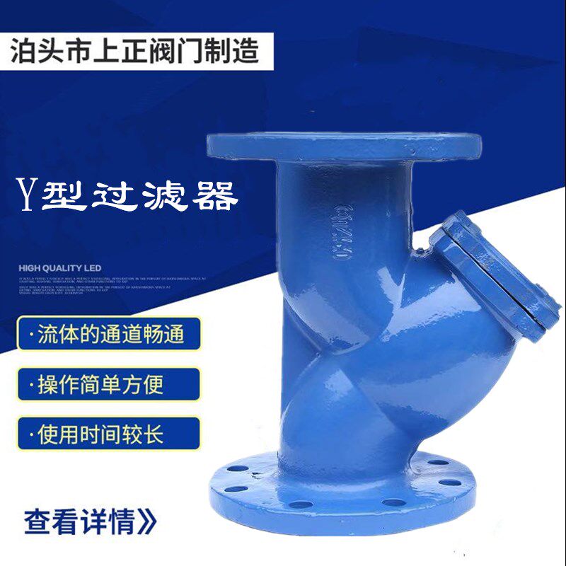 GL41H-16法兰过滤器 铸铁Y型过滤DN25 40 50 80 100 150 200-