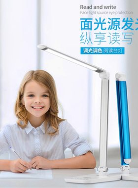 好视力TG168led护眼台灯 学习儿童阅读宿舍书桌卧室台灯滑动调节