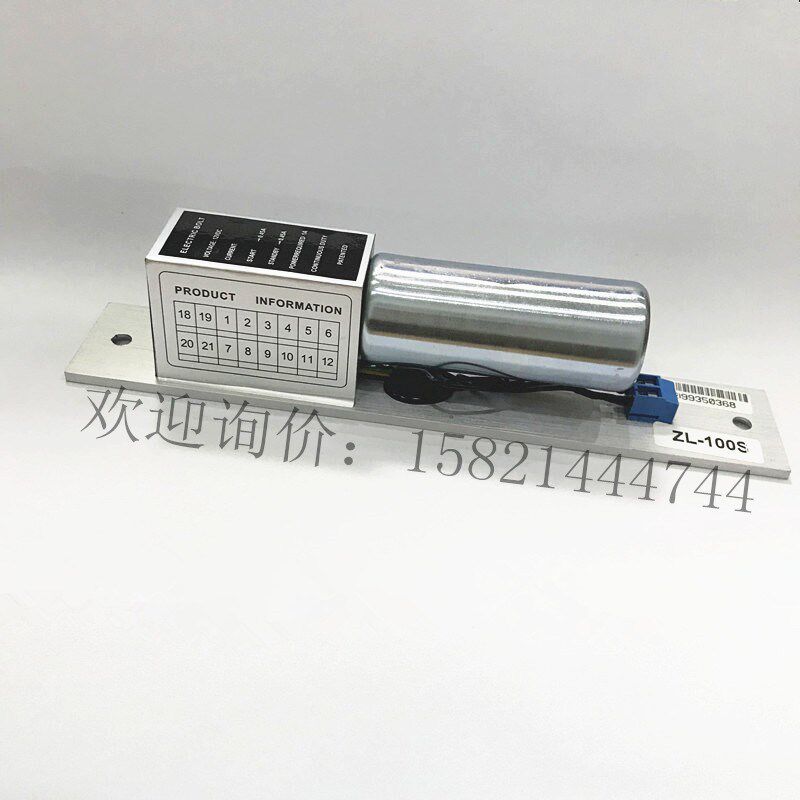 ZKTeco/熵基科技ZL-100S电插锁 门禁电插锁 2芯常温电插锁