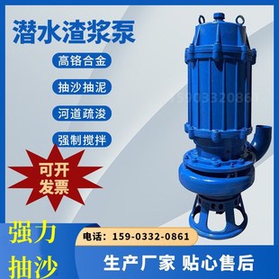 22千瓦 ZJQ潜水渣浆泵抽沙泵清孔泵搅拌泥浆泵渣浆泵配件叶轮180