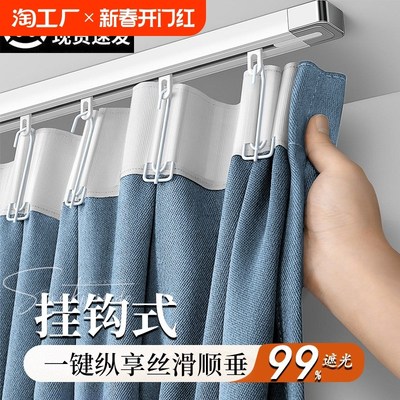 遮光窗帘布2024新款挂钩式全隔热遮阳卧室免打孔安装出租房滑轨