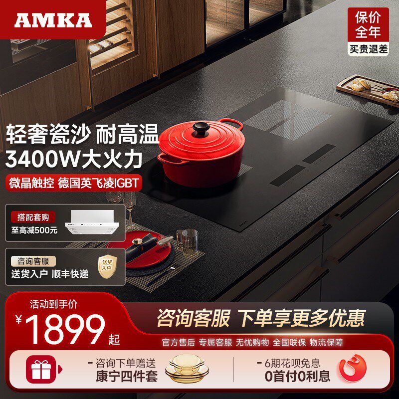 Amka嵌入式电磁炉双灶家用大功率多功能公寓内嵌式台面双眼电磁灶