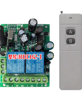 12V24V220V2路无线遥控开关4000米电机正反转水泵遥控开关