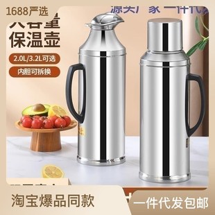 不锈钢热水瓶保温玻璃内胆暖壶家用保温壶宾馆酒店大容量保温瓶