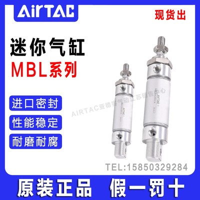 原装亚德客迷你气缸MBL32X25X50X75X100X150X200X300X400X500CA