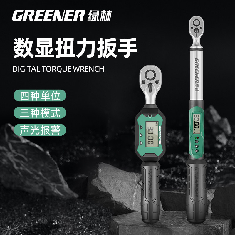 绿林数显扭力扳手高精度可调节预置式力矩定扭公斤火花塞扭矩扳手
