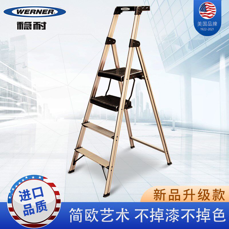 werner稳耐家用折叠铝合金人字梯加厚加粗室内多功能三步四步梯子