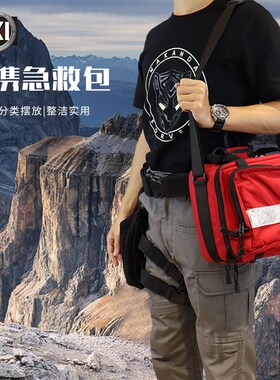 ESKI爱斯应急救援包安全地震自救民防人防战备家庭应急物资储备包