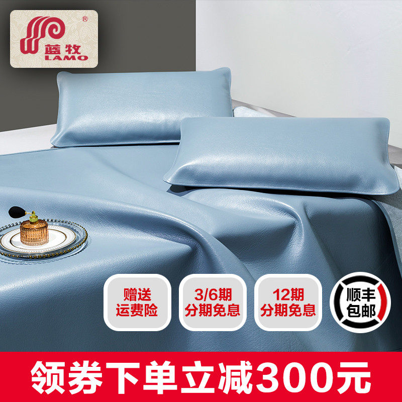 LAMO/蓝牧头层牛皮凉席 素彩纯色加厚金星软席子双人床 1.5 1.8米