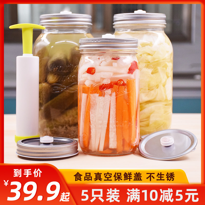 食品保鲜盖厨房密封盖子梅森罐抽气真空玻璃瓶盖铝合金盖不含BPA