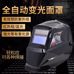 迅安自动变光焊帽头戴式电焊焊帽电焊面罩氩弧焊帽太阳能变光面罩