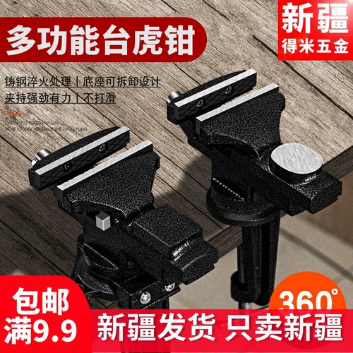 小台钳小型台虎钳迷你工作台家用桌钳夹具diy平口钳多功能夹钳子
