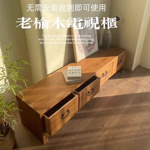 老榆木电视柜实木斗柜矮边柜中式客厅收纳储物地柜卧室玄关柜原木