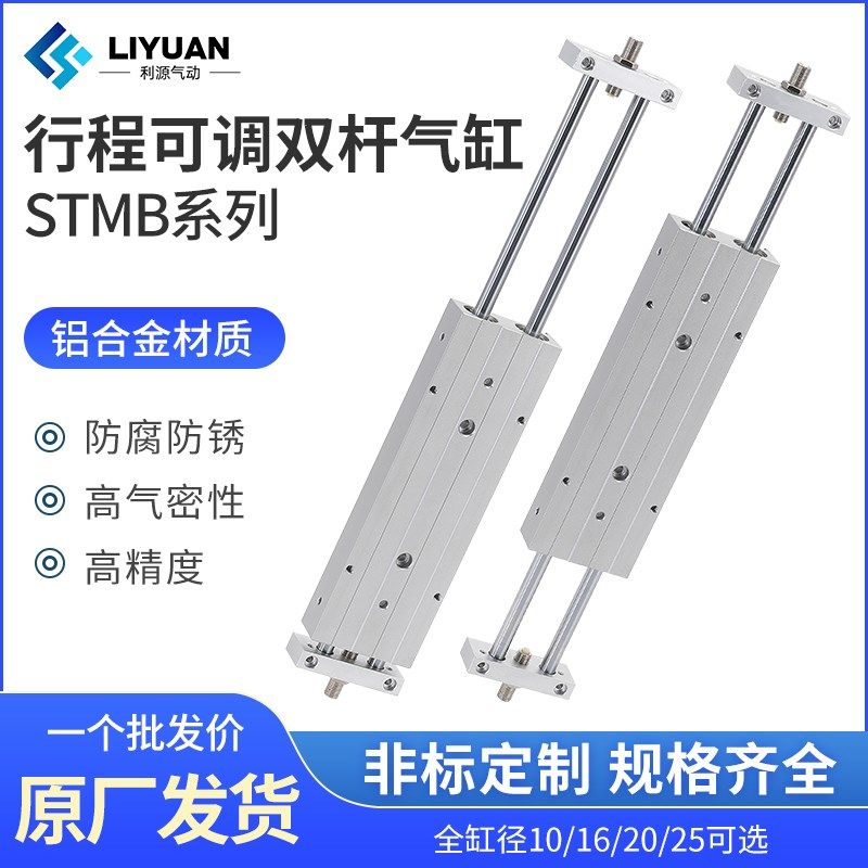 STMS双杆双轴滑台气缸STMB10 16 20 25*25/50/75/100/200可调行程