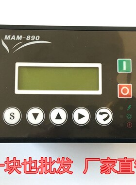 巨风鲍斯红五环螺杆式空压机控制器全自动MAM890显示屏面板普乐特