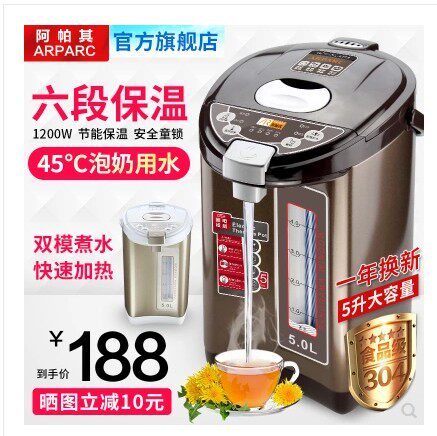 智能ARPARC/阿帕其 AHP-5073电热水瓶家用保温全自动5L水壶烧水壶