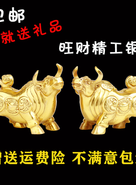 铜牛摆件风水牛气冲天金牛属牛的挂件新中式家居玄关桌面工艺品
