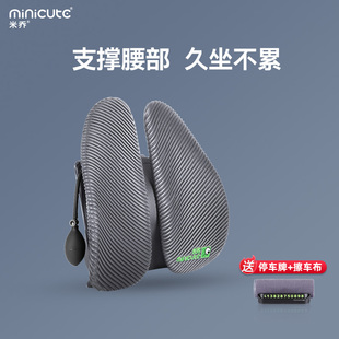 米乔电动腰靠汽车腰垫人体工学护腰垫座椅靠背垫车用腰靠
