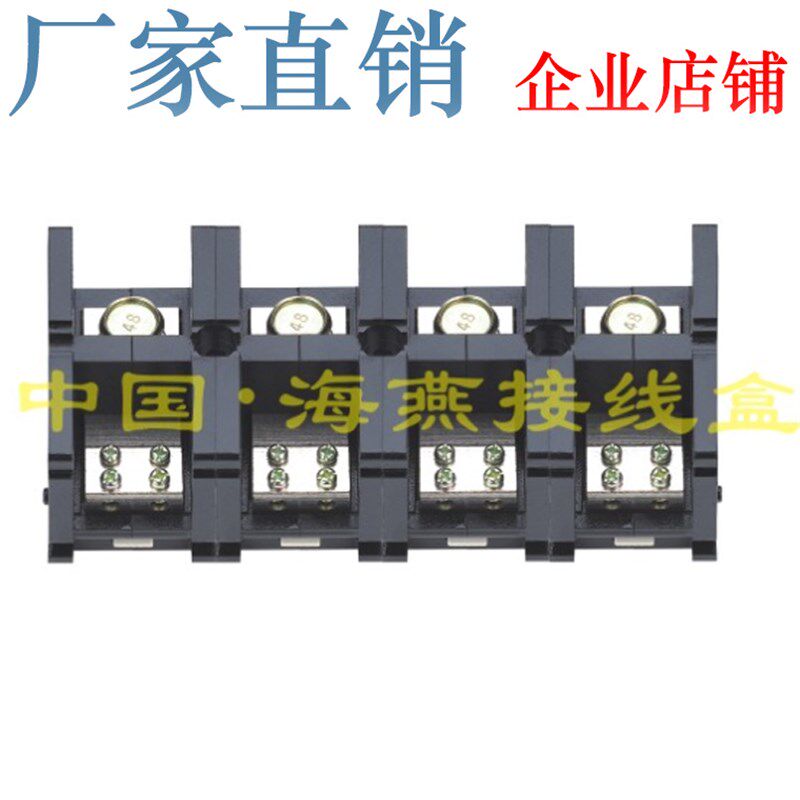 海燕 FJ6/JHTD-2504/2 四进八出大电流接线端子 分线端子 250A