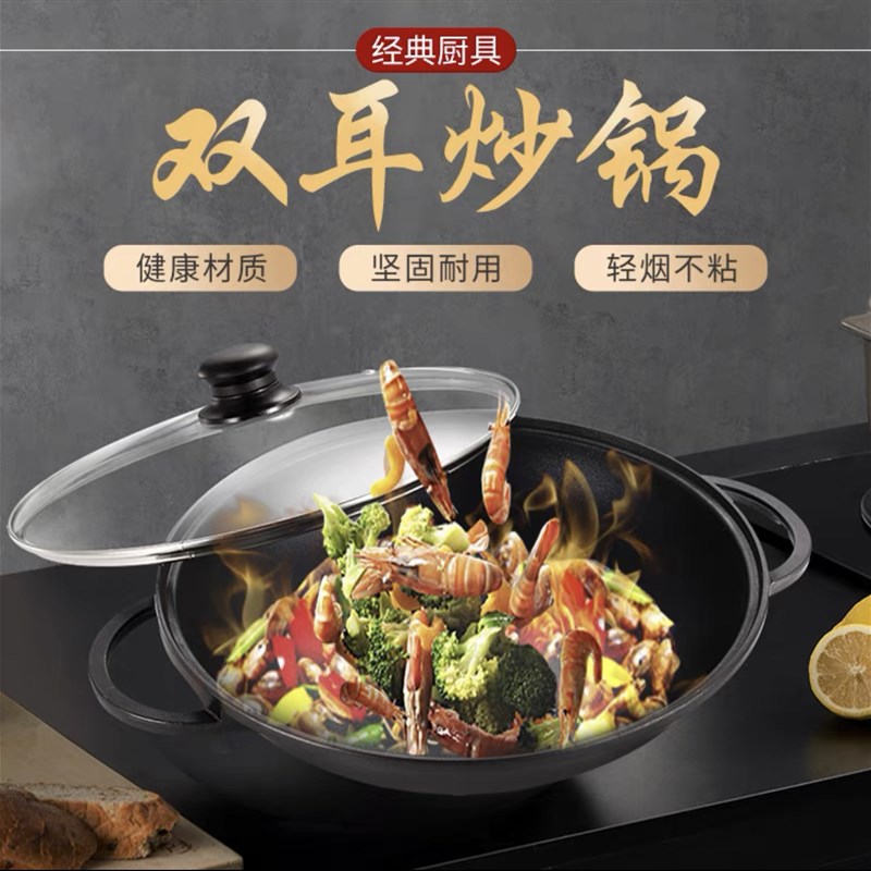 铝合金炒锅家用商用不粘锅双耳蛙鱼头干锅焖锅燃气电磁炉专用防烫