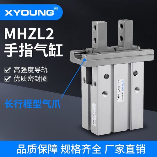 MHZL2-25气动MHZL2-20C手指气缸MHZL2-10长行程手指气缸MHZL2-16S