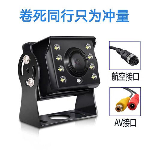 货车倒车摄像头车载12V24V大巴倒车影像后摄像头高清LED夜视防水